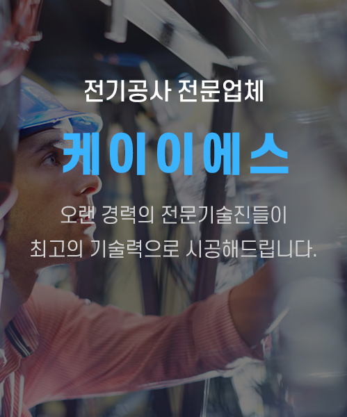 강일전력 모바일 비주얼 0